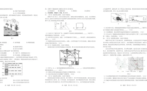 （教研室版权，定价3点）辽宁省葫芦岛市2025-2026学年高一上学期期末地理试卷_2026年01月高一试卷_260125辽宁省葫芦岛市2025-2026学年高一上学期1月期末（全）