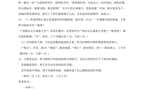 高一语文上学期期中考试答案最终版_2025年11月高一试卷_251122湖北省荆州中学2025-2026学年高一上学期期中考试（全）_湖北省荆州中学2025-2026学年高一上学期期中考试语文试卷PDF版含答案