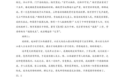 高一语文上学期期中考试答案最终版_2025年11月高一试卷_251122湖北省荆州中学2025-2026学年高一上学期期中考试（全）_湖北省荆州中学2025-2026学年高一上学期期中考试语文试卷PDF版含答案