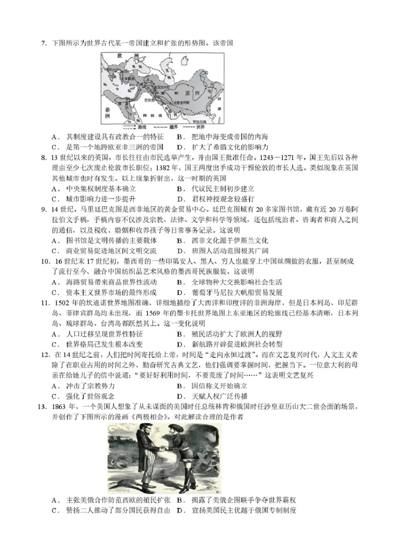 高一期中联考试卷_2025年05月试卷_0517湖北省宜昌市部分省级示范高中2024-2025学年高一下学期4月期中联合考试