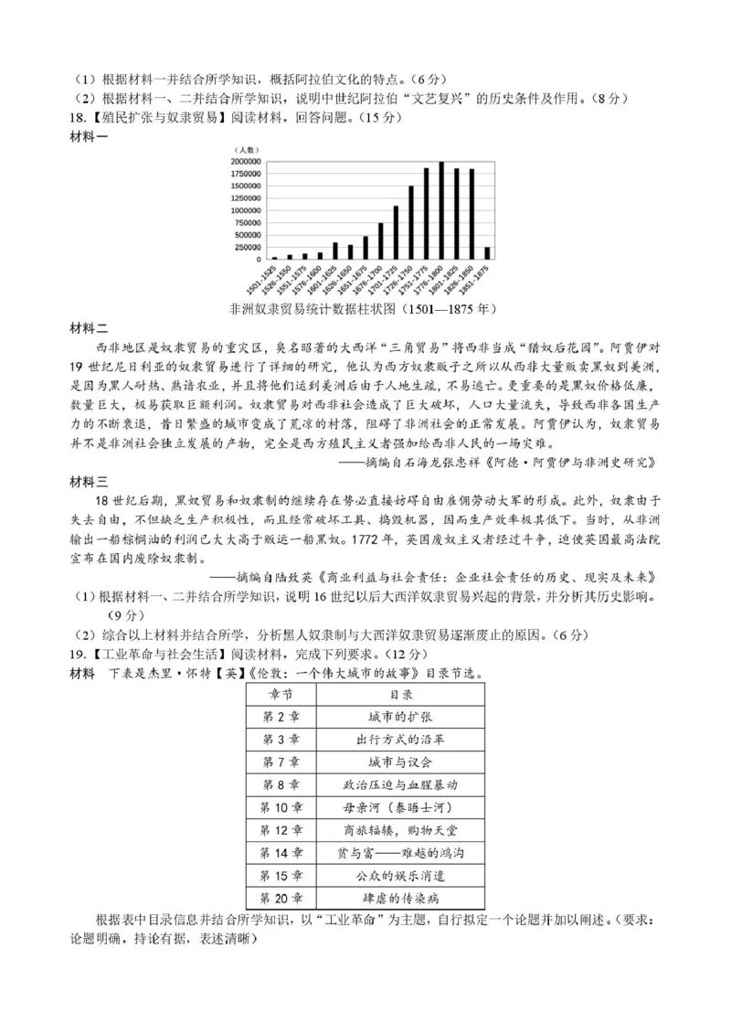 高一期中联考试卷_2025年05月试卷_0517湖北省宜昌市部分省级示范高中2024-2025学年高一下学期4月期中联合考试