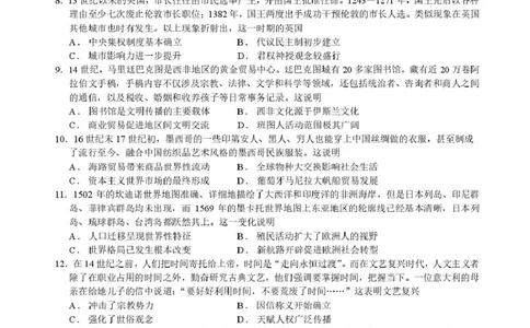 高一期中联考试卷_2025年05月试卷_0517湖北省宜昌市部分省级示范高中2024-2025学年高一下学期4月期中联合考试