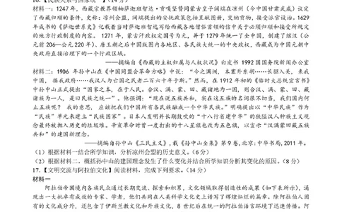 高一期中联考试卷_2025年05月试卷_0517湖北省宜昌市部分省级示范高中2024-2025学年高一下学期4月期中联合考试