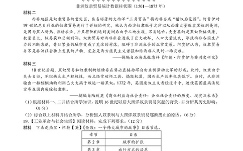 高一期中联考试卷_2025年05月试卷_0517湖北省宜昌市部分省级示范高中2024-2025学年高一下学期4月期中联合考试