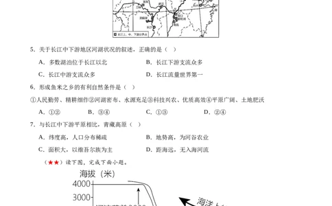 阶段测试06中国地理概况（原卷版）_7地理中考复习_2024年中考复习资料_一轮复习资料_❤2024年中考地理一轮复习讲练测（全国通用）_配套练习