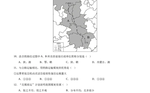阶段测试06中国地理概况（原卷版）_7地理中考复习_2024年中考复习资料_一轮复习资料_❤2024年中考地理一轮复习讲练测（全国通用）_配套练习