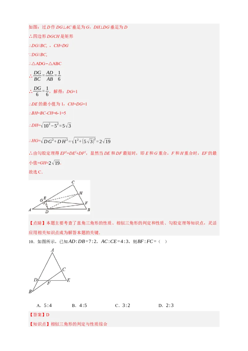 专题06相似三角形（分层训练）-2026年中考数学总复习重难考点强化训练（全国通用）(解析版）_中考复习资料_语数英物化_2数学中考复习_2026年中考复习（更新中）