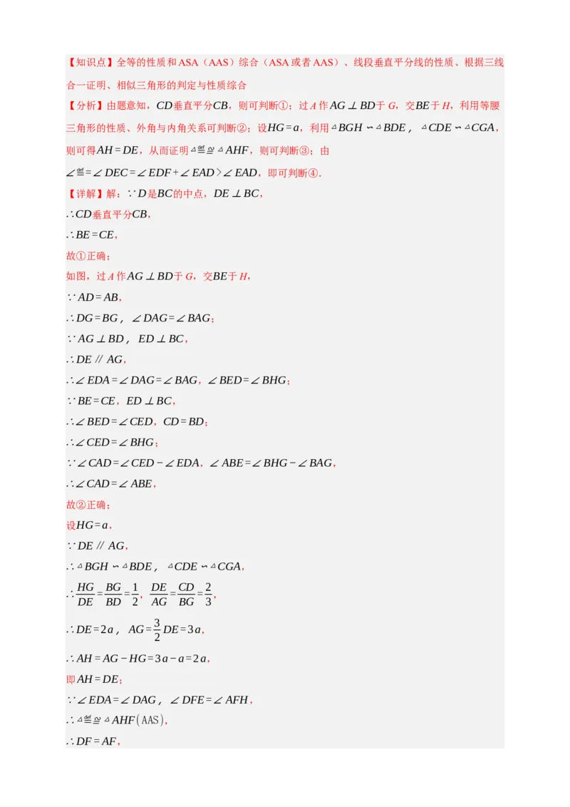 专题06相似三角形（分层训练）-2026年中考数学总复习重难考点强化训练（全国通用）(解析版）_中考复习资料_语数英物化_2数学中考复习_2026年中考复习（更新中）