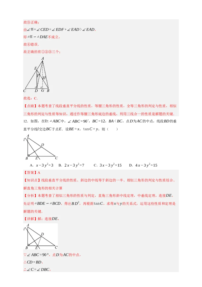 专题06相似三角形（分层训练）-2026年中考数学总复习重难考点强化训练（全国通用）(解析版）_中考复习资料_语数英物化_2数学中考复习_2026年中考复习（更新中）