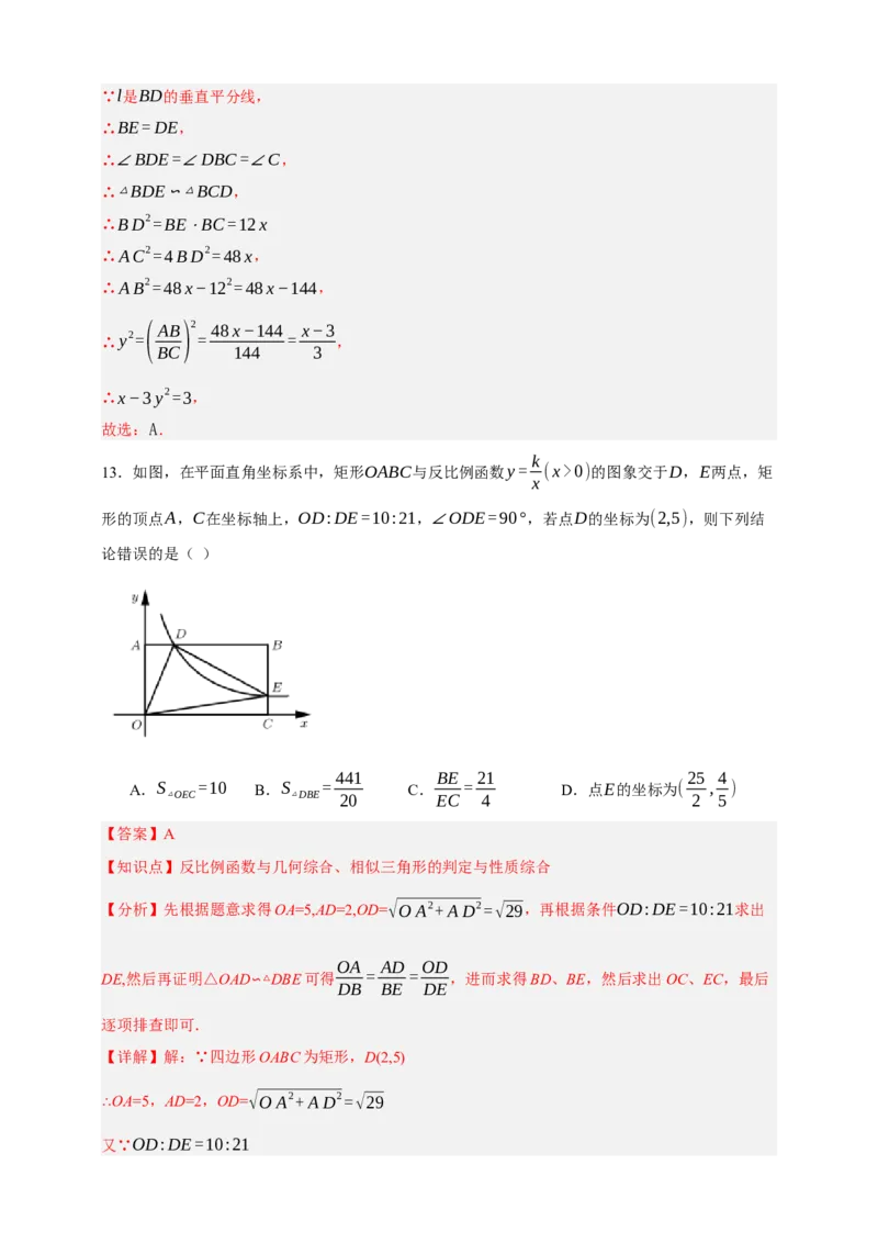 专题06相似三角形（分层训练）-2026年中考数学总复习重难考点强化训练（全国通用）(解析版）_中考复习资料_语数英物化_2数学中考复习_2026年中考复习（更新中）
