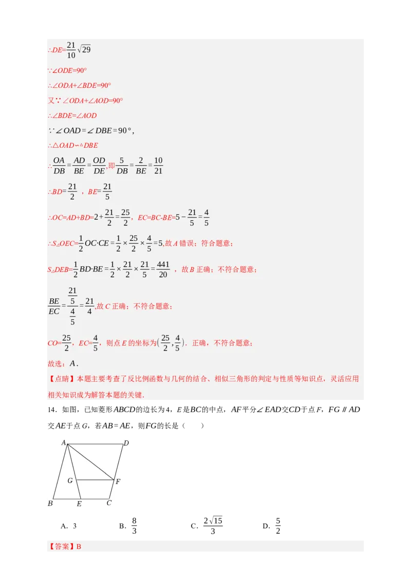 专题06相似三角形（分层训练）-2026年中考数学总复习重难考点强化训练（全国通用）(解析版）_中考复习资料_语数英物化_2数学中考复习_2026年中考复习（更新中）