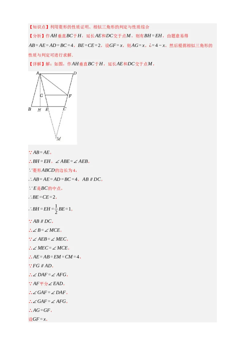 专题06相似三角形（分层训练）-2026年中考数学总复习重难考点强化训练（全国通用）(解析版）_中考复习资料_语数英物化_2数学中考复习_2026年中考复习（更新中）