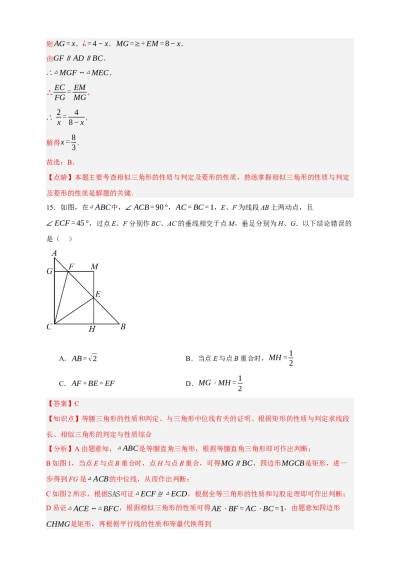 专题06相似三角形（分层训练）-2026年中考数学总复习重难考点强化训练（全国通用）(解析版）_中考复习资料_语数英物化_2数学中考复习_2026年中考复习（更新中）