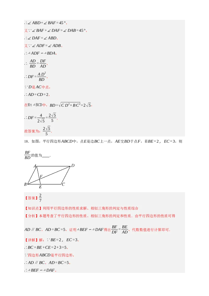 专题06相似三角形（分层训练）-2026年中考数学总复习重难考点强化训练（全国通用）(解析版）_中考复习资料_语数英物化_2数学中考复习_2026年中考复习（更新中）