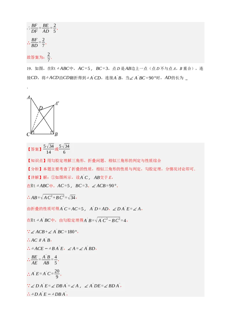 专题06相似三角形（分层训练）-2026年中考数学总复习重难考点强化训练（全国通用）(解析版）_中考复习资料_语数英物化_2数学中考复习_2026年中考复习（更新中）
