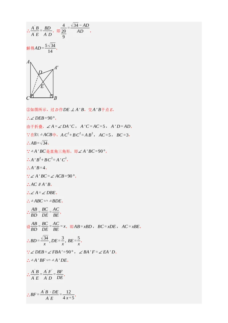 专题06相似三角形（分层训练）-2026年中考数学总复习重难考点强化训练（全国通用）(解析版）_中考复习资料_语数英物化_2数学中考复习_2026年中考复习（更新中）