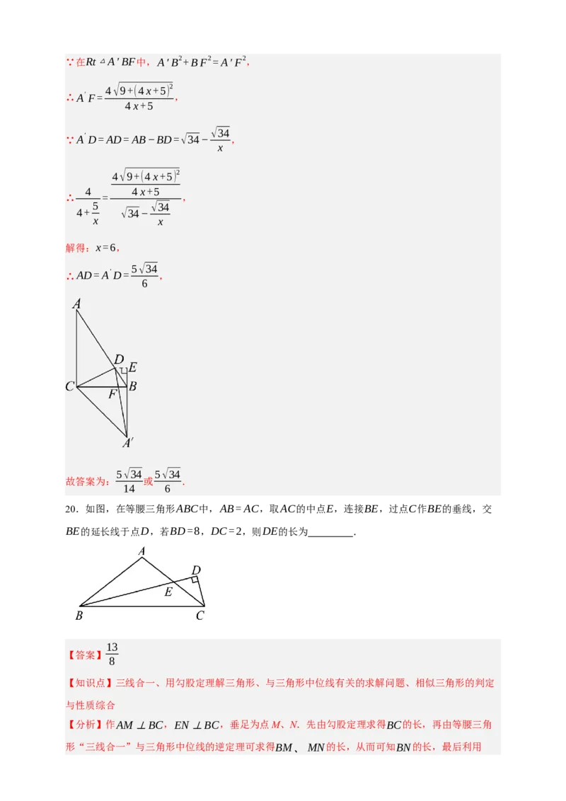 专题06相似三角形（分层训练）-2026年中考数学总复习重难考点强化训练（全国通用）(解析版）_中考复习资料_语数英物化_2数学中考复习_2026年中考复习（更新中）