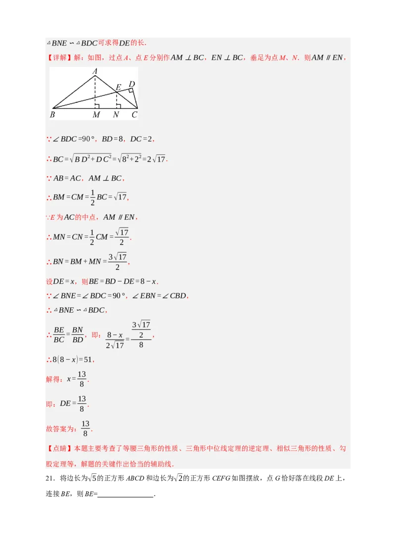 专题06相似三角形（分层训练）-2026年中考数学总复习重难考点强化训练（全国通用）(解析版）_中考复习资料_语数英物化_2数学中考复习_2026年中考复习（更新中）