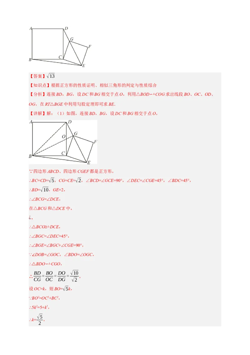 专题06相似三角形（分层训练）-2026年中考数学总复习重难考点强化训练（全国通用）(解析版）_中考复习资料_语数英物化_2数学中考复习_2026年中考复习（更新中）