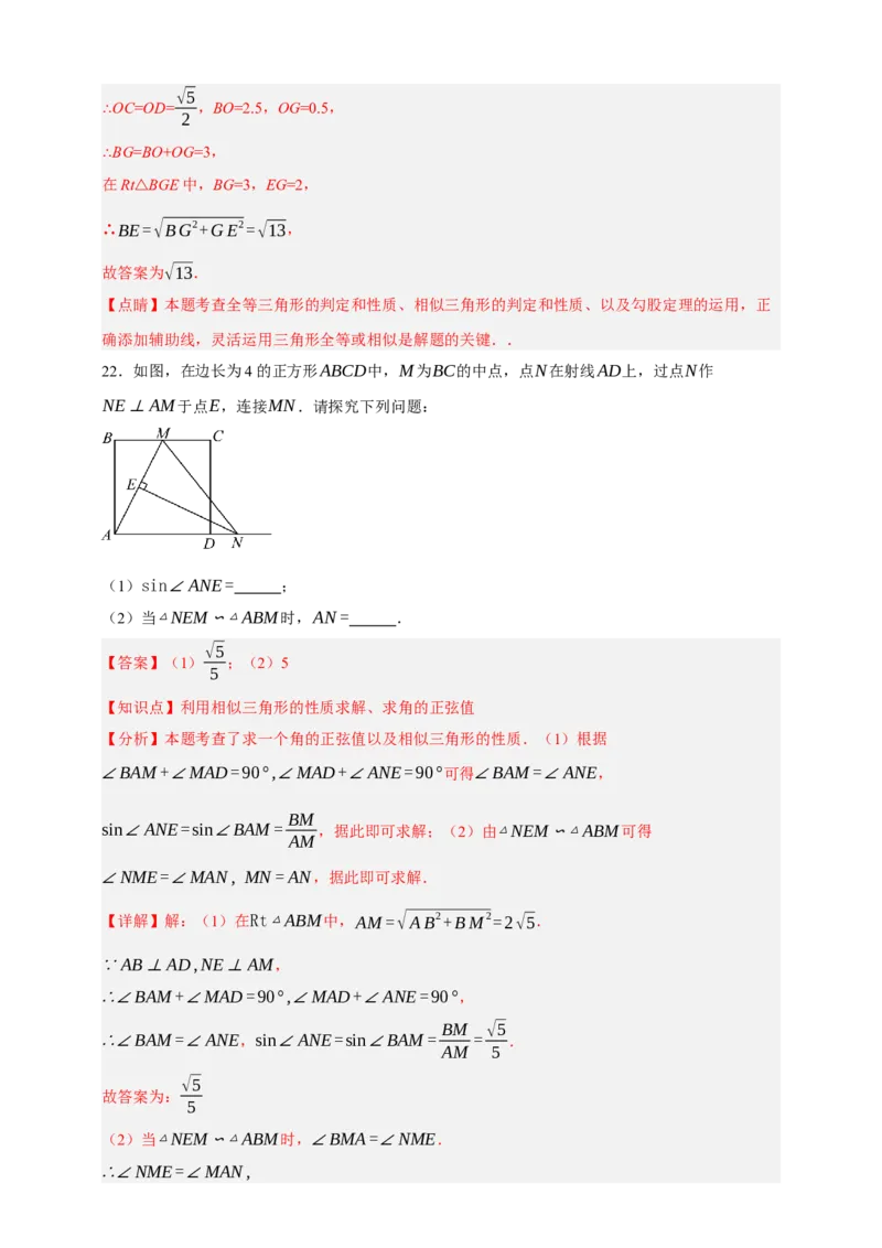 专题06相似三角形（分层训练）-2026年中考数学总复习重难考点强化训练（全国通用）(解析版）_中考复习资料_语数英物化_2数学中考复习_2026年中考复习（更新中）