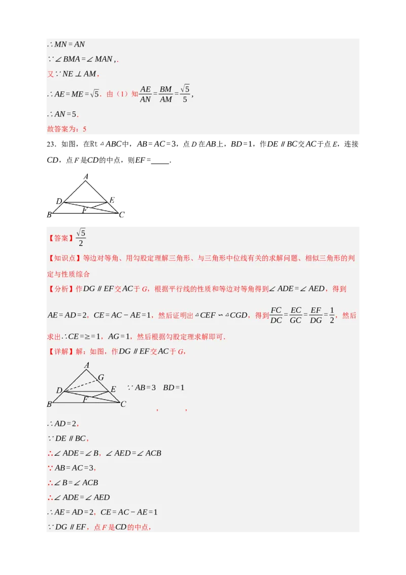 专题06相似三角形（分层训练）-2026年中考数学总复习重难考点强化训练（全国通用）(解析版）_中考复习资料_语数英物化_2数学中考复习_2026年中考复习（更新中）