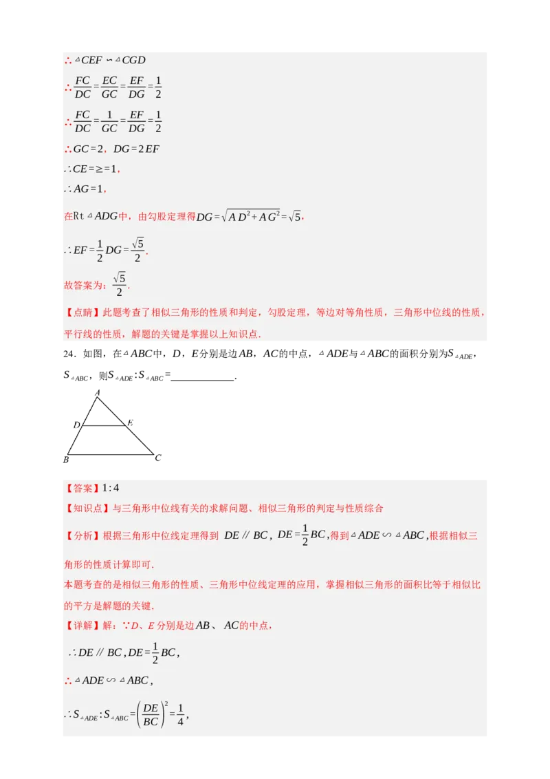 专题06相似三角形（分层训练）-2026年中考数学总复习重难考点强化训练（全国通用）(解析版）_中考复习资料_语数英物化_2数学中考复习_2026年中考复习（更新中）