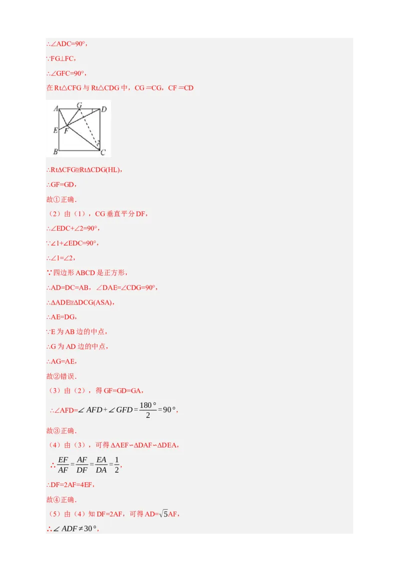 专题06相似三角形（分层训练）-2026年中考数学总复习重难考点强化训练（全国通用）(解析版）_中考复习资料_语数英物化_2数学中考复习_2026年中考复习（更新中）