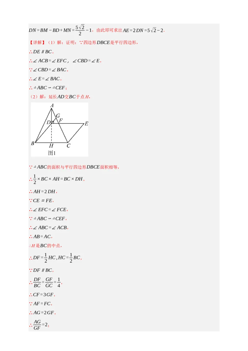 专题06相似三角形（分层训练）-2026年中考数学总复习重难考点强化训练（全国通用）(解析版）_中考复习资料_语数英物化_2数学中考复习_2026年中考复习（更新中）