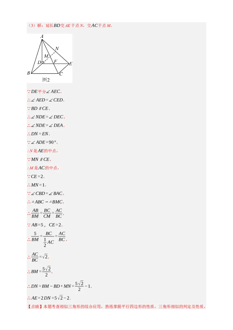 专题06相似三角形（分层训练）-2026年中考数学总复习重难考点强化训练（全国通用）(解析版）_中考复习资料_语数英物化_2数学中考复习_2026年中考复习（更新中）