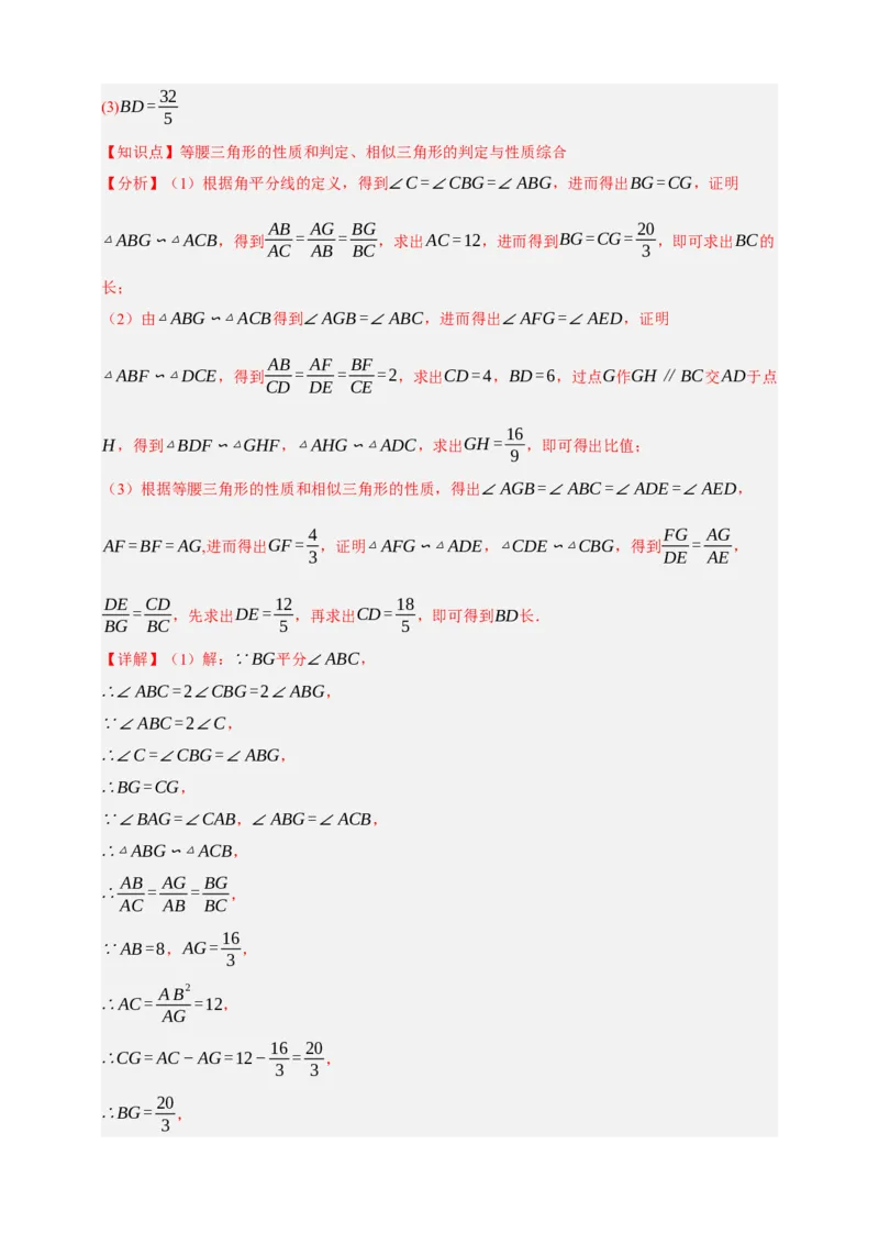 专题06相似三角形（分层训练）-2026年中考数学总复习重难考点强化训练（全国通用）(解析版）_中考复习资料_语数英物化_2数学中考复习_2026年中考复习（更新中）