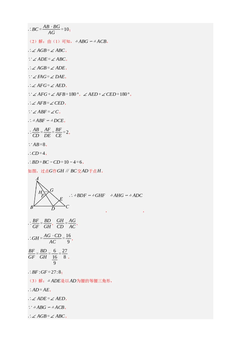 专题06相似三角形（分层训练）-2026年中考数学总复习重难考点强化训练（全国通用）(解析版）_中考复习资料_语数英物化_2数学中考复习_2026年中考复习（更新中）