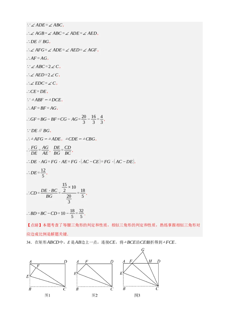 专题06相似三角形（分层训练）-2026年中考数学总复习重难考点强化训练（全国通用）(解析版）_中考复习资料_语数英物化_2数学中考复习_2026年中考复习（更新中）