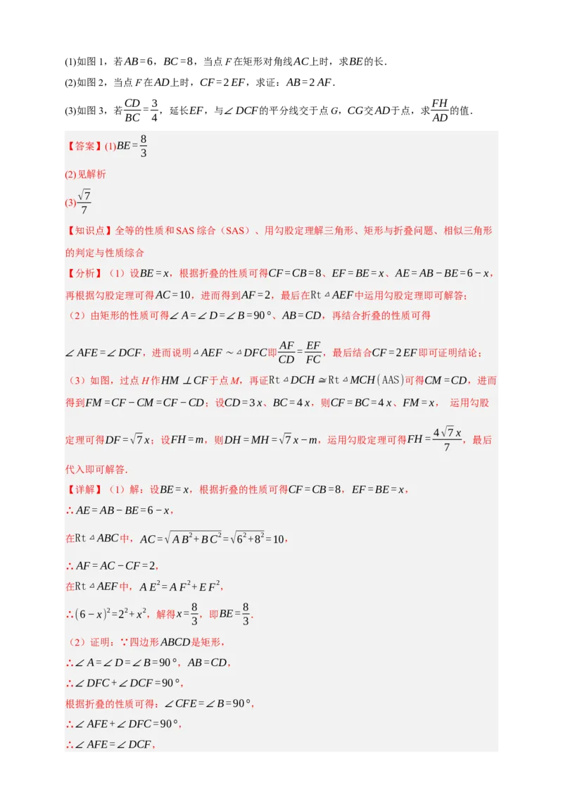 专题06相似三角形（分层训练）-2026年中考数学总复习重难考点强化训练（全国通用）(解析版）_中考复习资料_语数英物化_2数学中考复习_2026年中考复习（更新中）