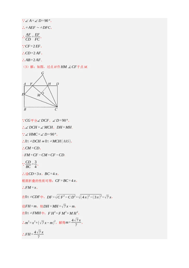 专题06相似三角形（分层训练）-2026年中考数学总复习重难考点强化训练（全国通用）(解析版）_中考复习资料_语数英物化_2数学中考复习_2026年中考复习（更新中）