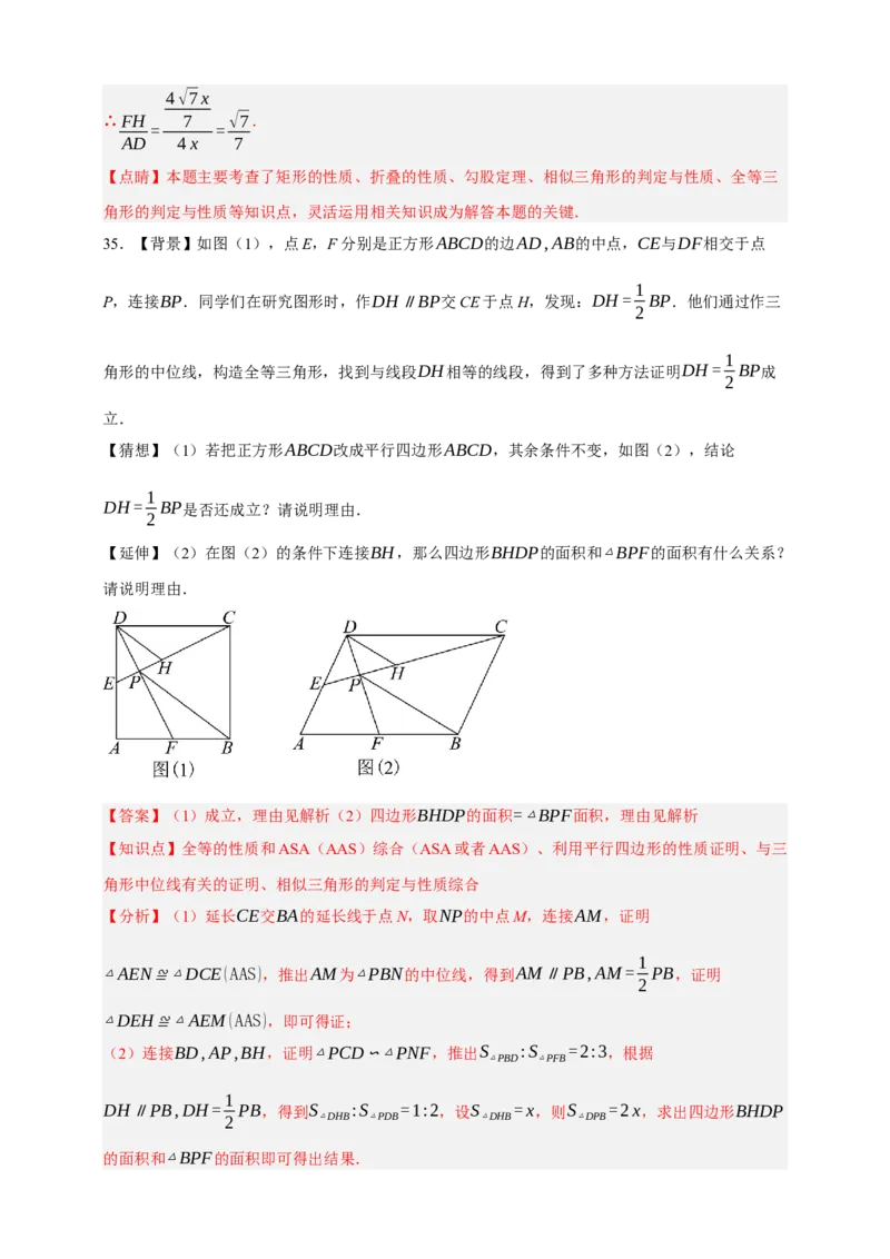 专题06相似三角形（分层训练）-2026年中考数学总复习重难考点强化训练（全国通用）(解析版）_中考复习资料_语数英物化_2数学中考复习_2026年中考复习（更新中）