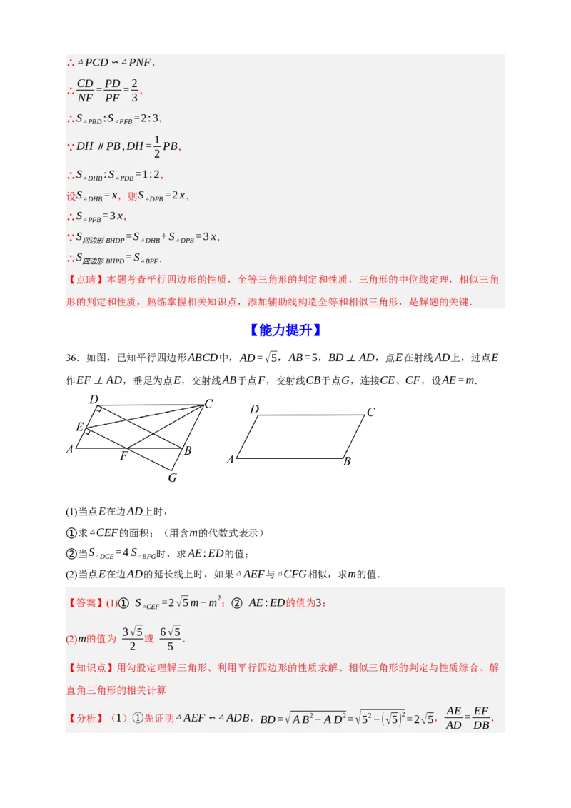 专题06相似三角形（分层训练）-2026年中考数学总复习重难考点强化训练（全国通用）(解析版）_中考复习资料_语数英物化_2数学中考复习_2026年中考复习（更新中）