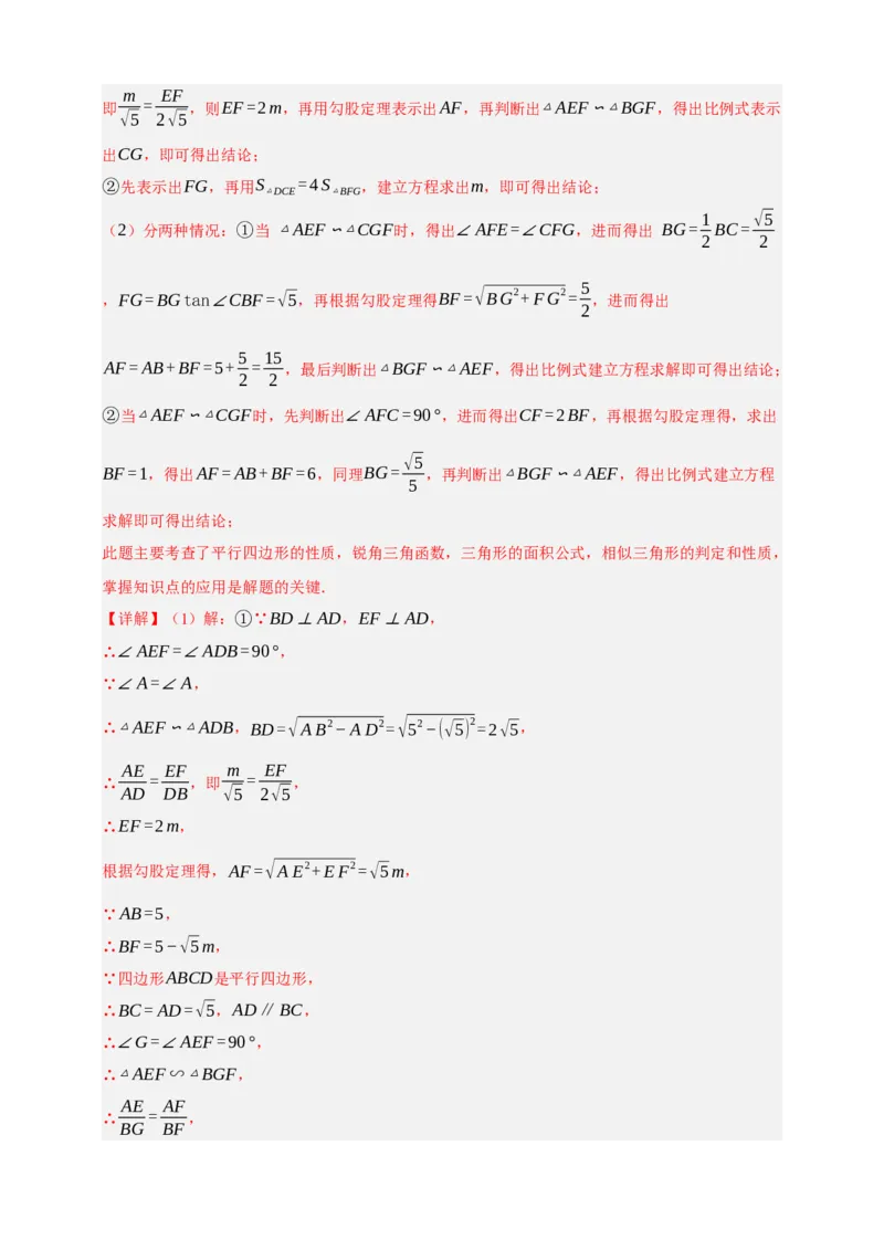 专题06相似三角形（分层训练）-2026年中考数学总复习重难考点强化训练（全国通用）(解析版）_中考复习资料_语数英物化_2数学中考复习_2026年中考复习（更新中）