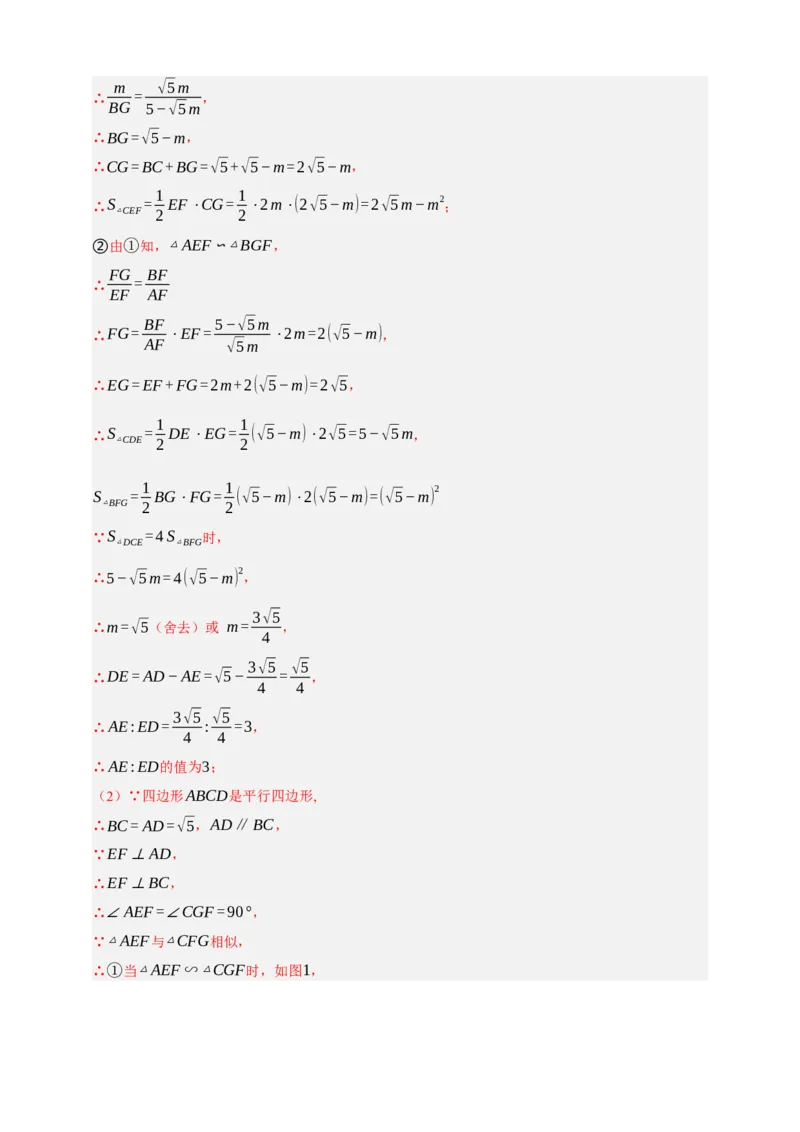 专题06相似三角形（分层训练）-2026年中考数学总复习重难考点强化训练（全国通用）(解析版）_中考复习资料_语数英物化_2数学中考复习_2026年中考复习（更新中）