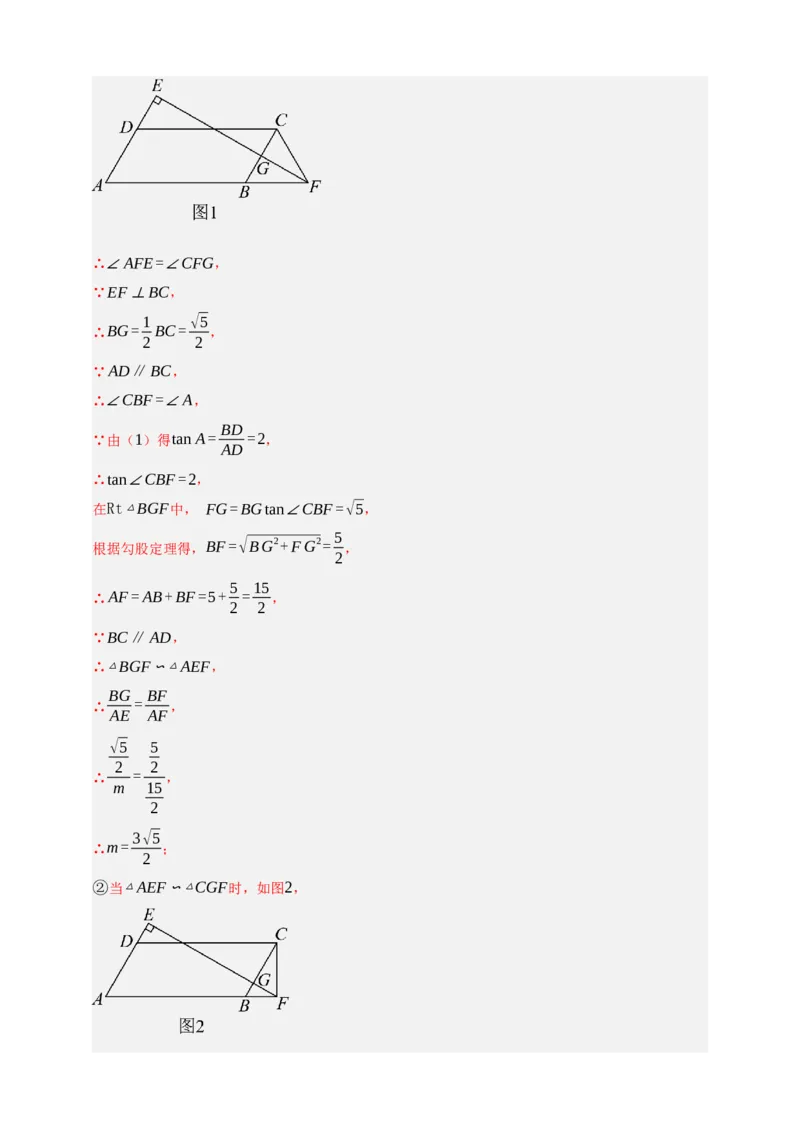 专题06相似三角形（分层训练）-2026年中考数学总复习重难考点强化训练（全国通用）(解析版）_中考复习资料_语数英物化_2数学中考复习_2026年中考复习（更新中）