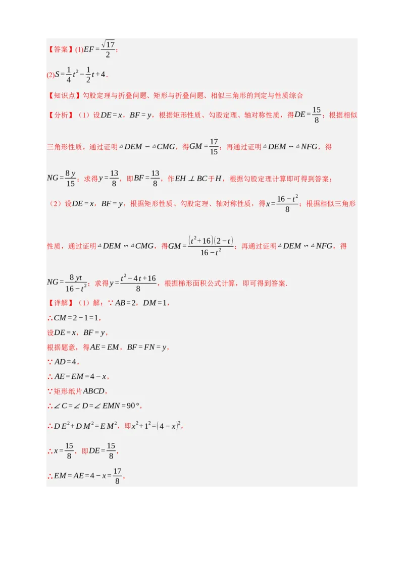 专题06相似三角形（分层训练）-2026年中考数学总复习重难考点强化训练（全国通用）(解析版）_中考复习资料_语数英物化_2数学中考复习_2026年中考复习（更新中）
