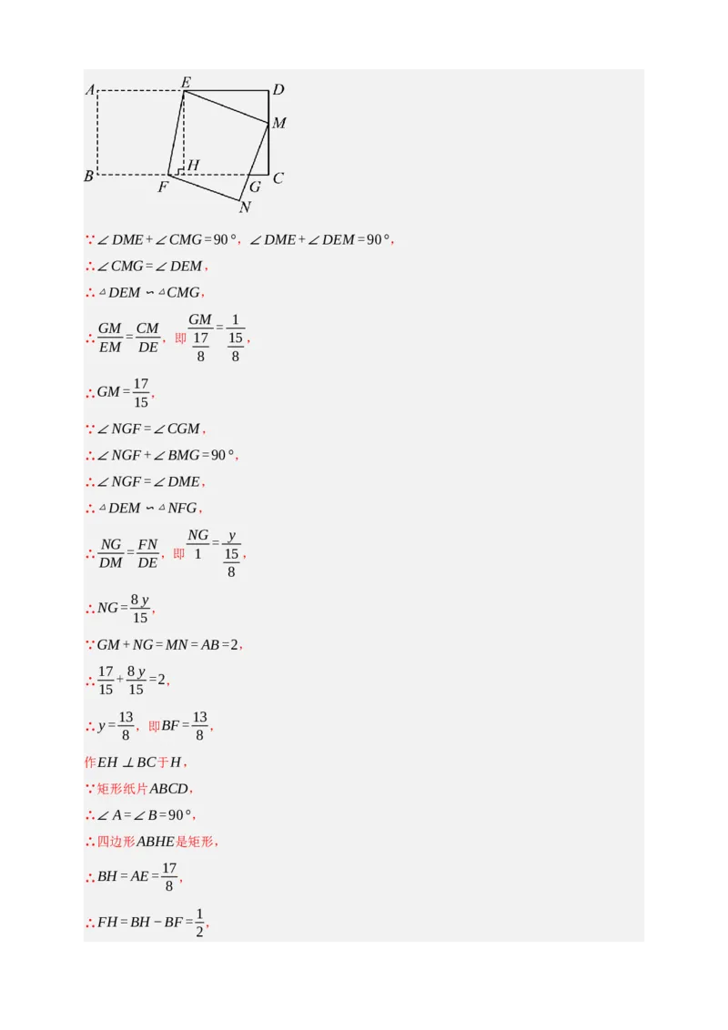 专题06相似三角形（分层训练）-2026年中考数学总复习重难考点强化训练（全国通用）(解析版）_中考复习资料_语数英物化_2数学中考复习_2026年中考复习（更新中）