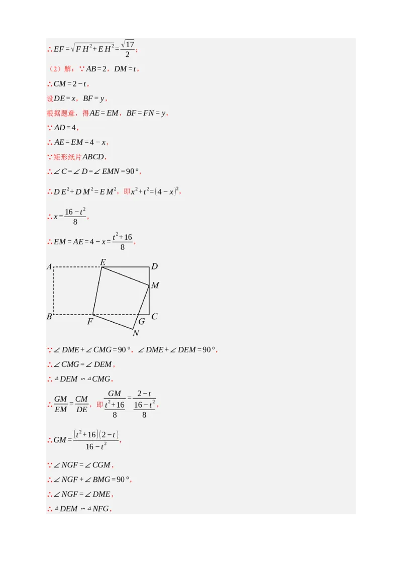 专题06相似三角形（分层训练）-2026年中考数学总复习重难考点强化训练（全国通用）(解析版）_中考复习资料_语数英物化_2数学中考复习_2026年中考复习（更新中）