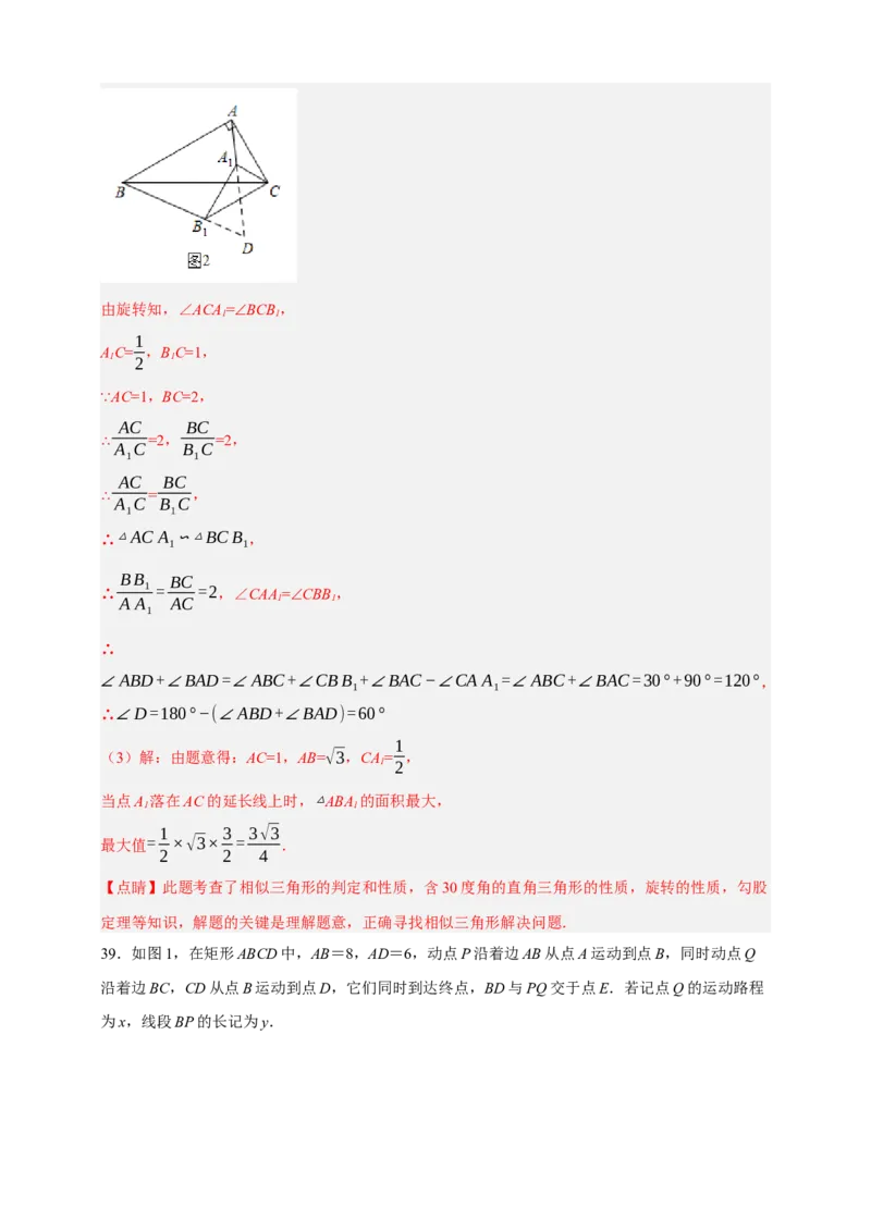 专题06相似三角形（分层训练）-2026年中考数学总复习重难考点强化训练（全国通用）(解析版）_中考复习资料_语数英物化_2数学中考复习_2026年中考复习（更新中）