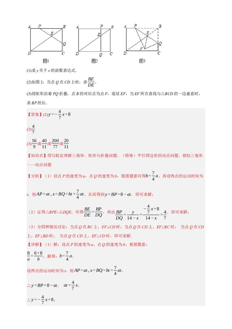 专题06相似三角形（分层训练）-2026年中考数学总复习重难考点强化训练（全国通用）(解析版）_中考复习资料_语数英物化_2数学中考复习_2026年中考复习（更新中）