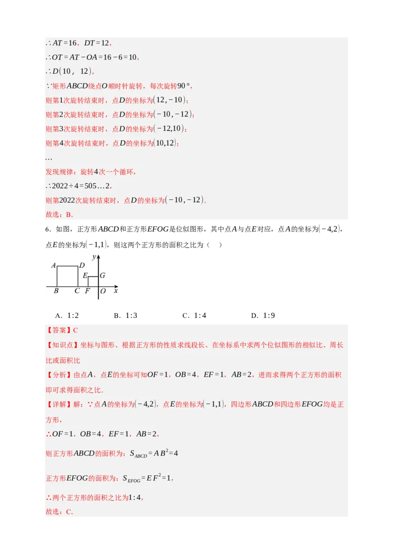 专题06相似三角形（分层训练）-2026年中考数学总复习重难考点强化训练（全国通用）(解析版）_中考复习资料_语数英物化_2数学中考复习_2026年中考复习（更新中）