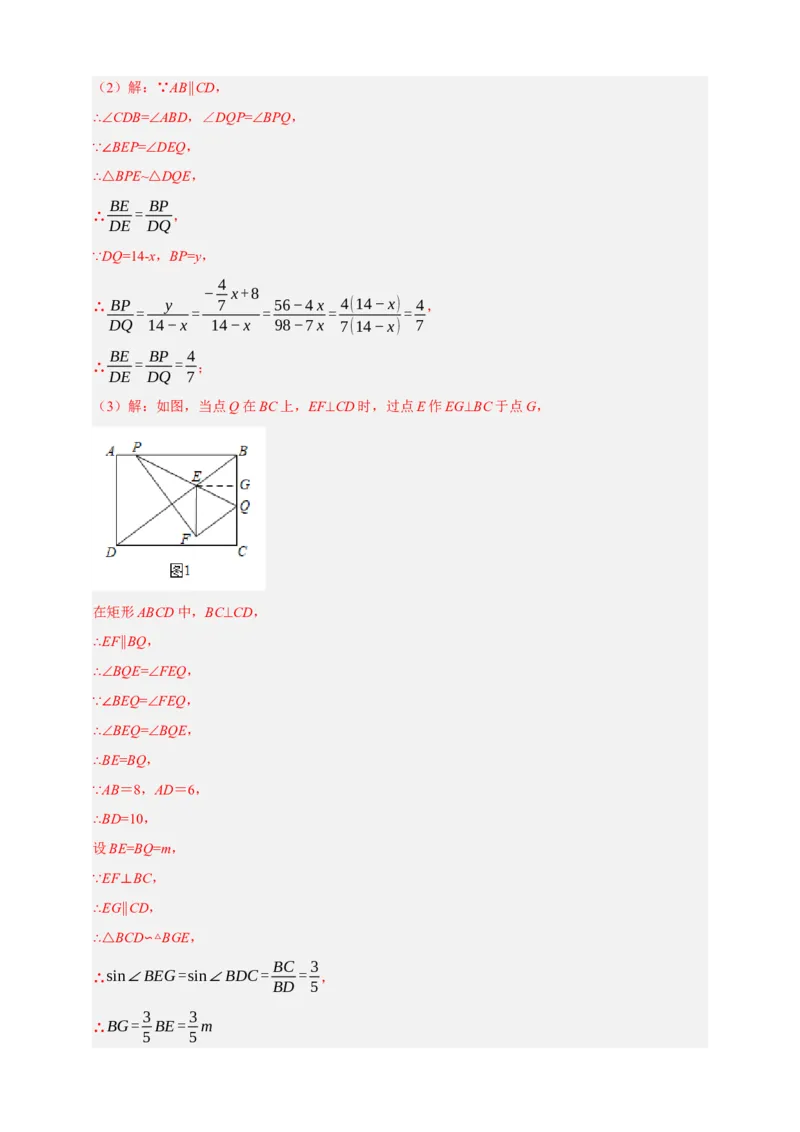 专题06相似三角形（分层训练）-2026年中考数学总复习重难考点强化训练（全国通用）(解析版）_中考复习资料_语数英物化_2数学中考复习_2026年中考复习（更新中）