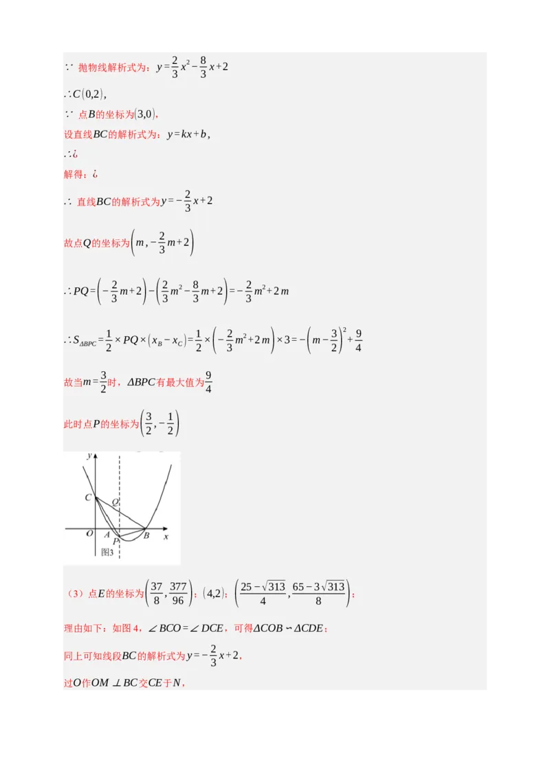 专题06相似三角形（分层训练）-2026年中考数学总复习重难考点强化训练（全国通用）(解析版）_中考复习资料_语数英物化_2数学中考复习_2026年中考复习（更新中）