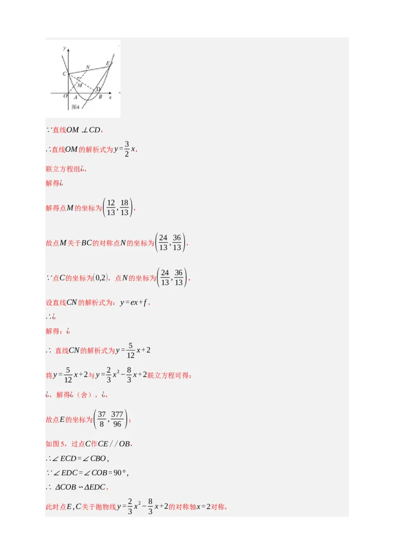 专题06相似三角形（分层训练）-2026年中考数学总复习重难考点强化训练（全国通用）(解析版）_中考复习资料_语数英物化_2数学中考复习_2026年中考复习（更新中）