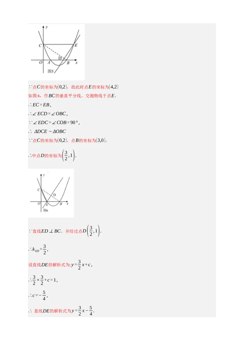 专题06相似三角形（分层训练）-2026年中考数学总复习重难考点强化训练（全国通用）(解析版）_中考复习资料_语数英物化_2数学中考复习_2026年中考复习（更新中）