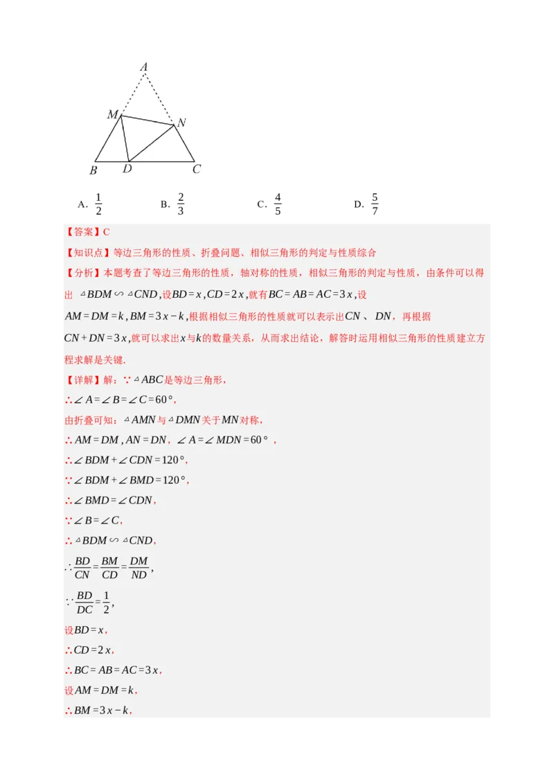 专题06相似三角形（分层训练）-2026年中考数学总复习重难考点强化训练（全国通用）(解析版）_中考复习资料_语数英物化_2数学中考复习_2026年中考复习（更新中）